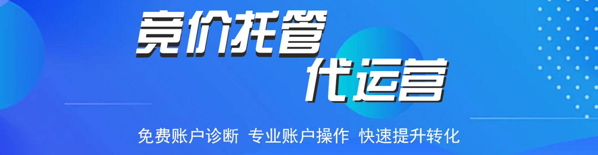 于都竞价推广开户
